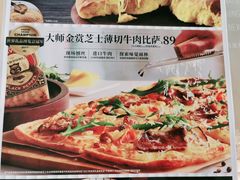 -必胜客(漕宝路店)