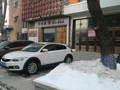 -千代武日本料理(开发区店)