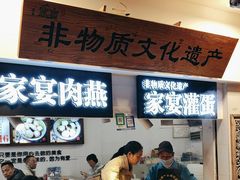 -家宴·灌蛋·沙茶面(曾厝垵店)