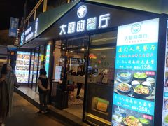 门面-大厨的餐厅(曾厝垵总店)
