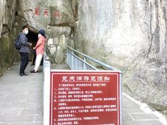 -崂山仰口游览区