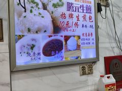 -腾元生煎(西华路店)