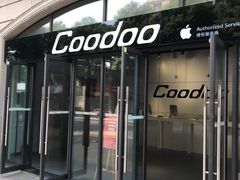 -酷动数码(世界城广场店)