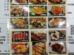 菜单-台烘平价铁板烧(奥城店)