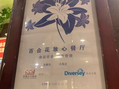 -老牌坊•鲁菜名店•地道济南菜(大观园商埠店)