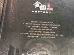 -金龙·打边炉(武进路店)