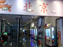 -万达广场(北京槐房店)