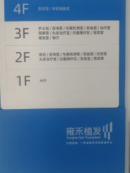 -雍禾植发