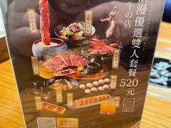 -黑牛の店·和牛烧肉(合生汇店)