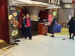 -上海人家花樣年华(中山公园店)