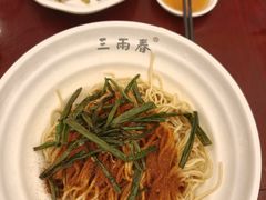 -三两春(浦三路店)