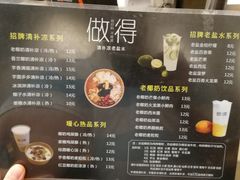 -做得清补凉(上邦店)