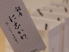 -银座仁志川GinzaNishikawa(长宁龙之梦店)