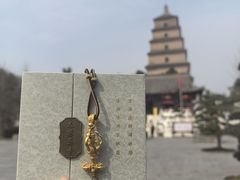 -大慈恩寺(大雁塔)