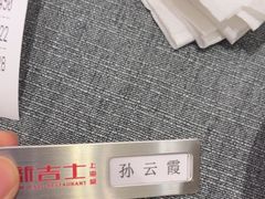 -新吉士·上海菜(浦东LCM置汇旭辉店)