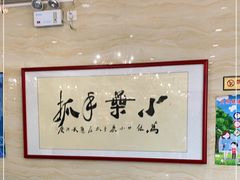 -小叶手抓·清真食品(治平路店)