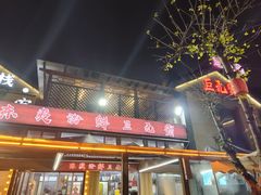 -东夷海鲜巨无霸(东夷小镇店)