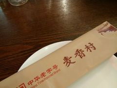 -大召麦香村(新生街店)
