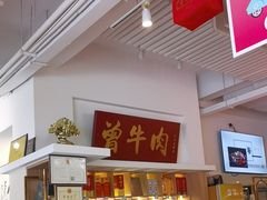 -曾牛肉