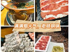 -年巴羊肉铺老铜锅(梅江店)