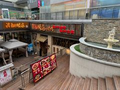 -破三川·新川菜(静安大融城店)