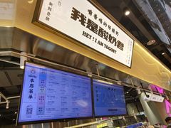 -我是酸奶君(壹方城店)