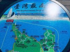 -台湾最南点