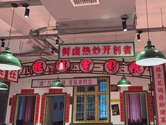 -龙师傅卤炒(天马店)