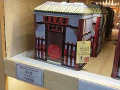 -钜记手信(兴华楼店)