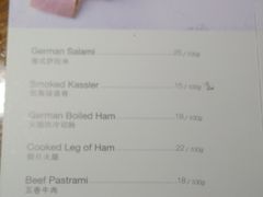 菜单-凯宾美食廊Kempi Deli·凯宾斯基饭店(亮马桥路店)