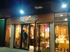 -素虎小呆鸟(西二旗店)