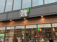 -魏家凉皮(解放路火车站店)