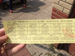 -朝阳公园游乐园