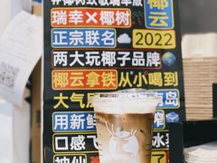 -瑞幸咖啡(大冲商务中心C座店)