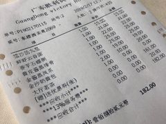 -广东胜利宾馆西关粤中餐厅