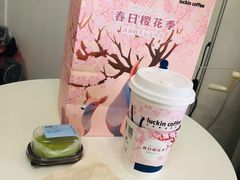 -瑞幸咖啡(石榴中心店)