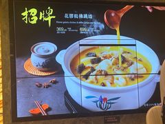 -海上名珠·海鲜酒楼(励骏庞都店)