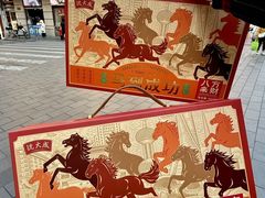 -沈大成(南京东路店)
