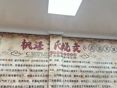 -枫泾丁氏烧卖(枫丽路店)