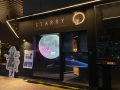 -STARRY CAFE & LOUNGE BAR(高新店)