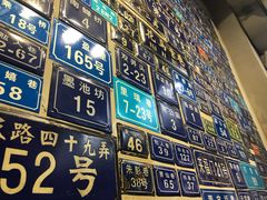 -十八家面馆(均瑶店)