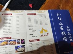 -水浒烤肉(国贸店)