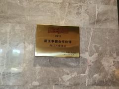 -海口万豪·大堂吧·望海吧.日落海景·下午茶·奶茶·咖啡·轻食·蛋糕·鸡尾酒·清吧