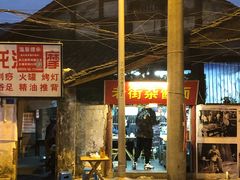 -老街杂酱面(东升街店)