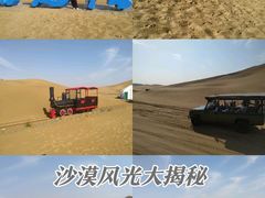 -达拉特旗响沙湾旅游区