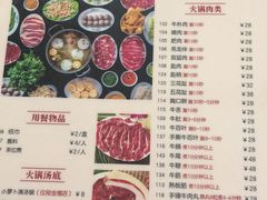 菜单-八合里牛肉火锅(八合里总店)