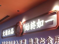 -文通冰室(星悦天地店)