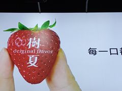 -树夏(建设路店)