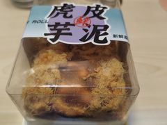 虎皮芋泥卷-鲍师傅糕点(西站店)