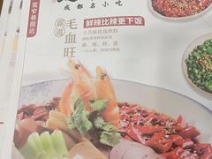 -张氏宽窄巷成都菜(澳德乐店)